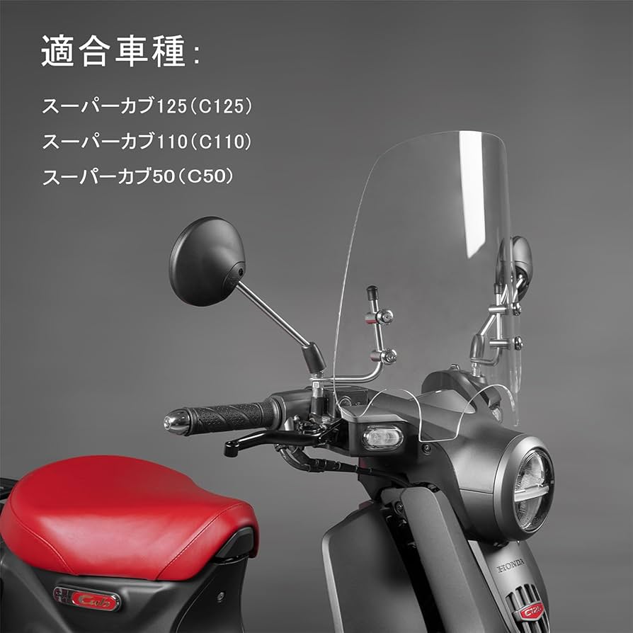 EGCさま専用 Amazon | Entrotech ホンダ リトルカブ スーパーカブ ウインド